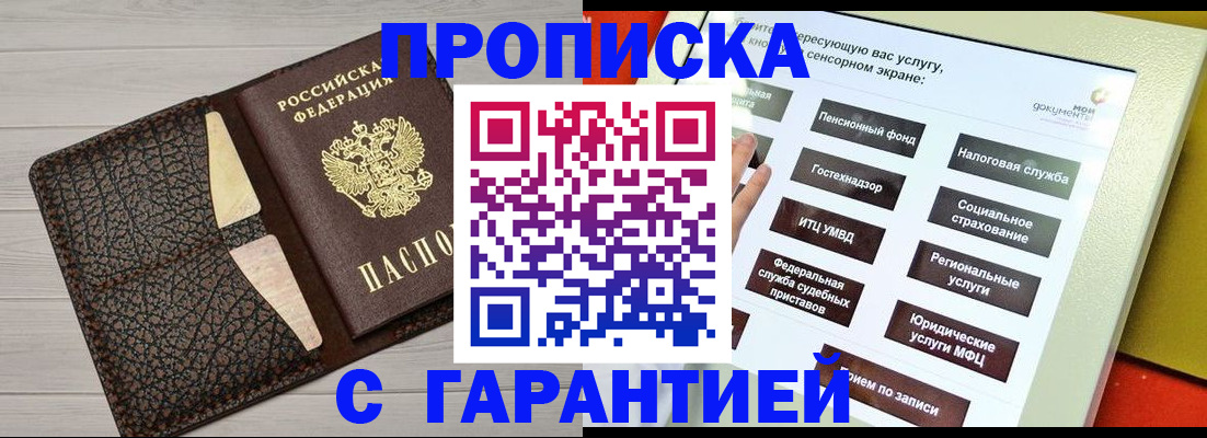 найти адрес прописки в Миньяре