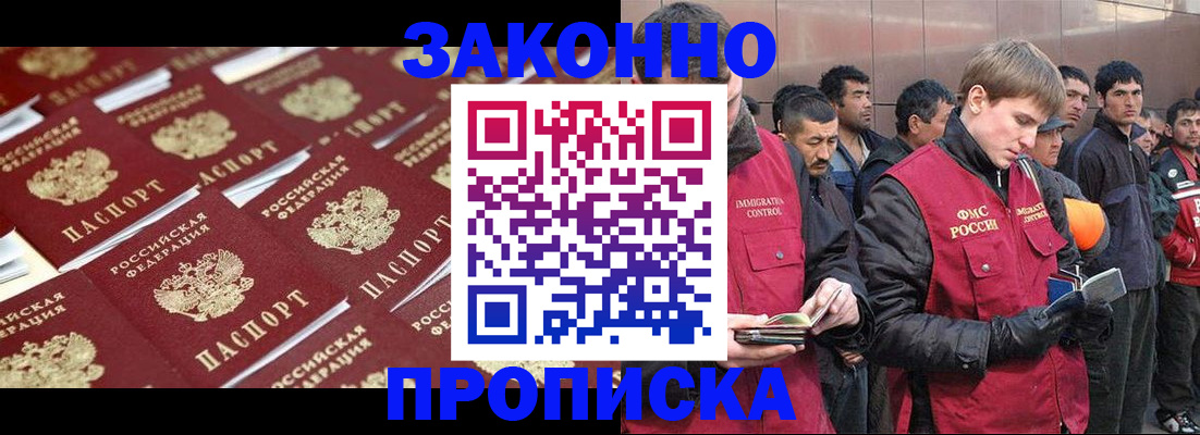 временная регистрация для школы в Миньяре